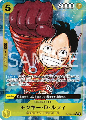 BANDAI One Piece - 500 Years in the Future OP-07