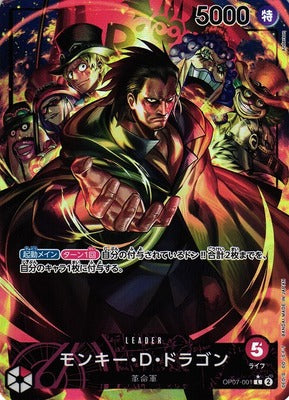BANDAI One Piece - 500 Years in the Future OP-07